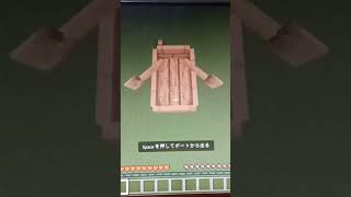 【マイクラ】統合版でボート着地決めた！