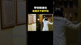 “学好数理化 走遍天下都不怕”#名场面 #离谱操作 #杂谈