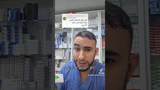 Dr Belaloui Samir  : علاج البواسير و الشق الشرجي مع الدكتور سمير