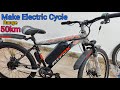 How to make Electric Cycle in 2023 |Make your Cycle to Electric bike #electricbike #diyelectricbike