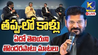 LIVE🔴: తప్పులో కాళ్లు, ఏదో తెలియని తొందరపాటు మాటలు | Ktv Telugu #ktvtelugu