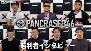 PANCRASE 346　メインカード勝利者インタビュー　立川ステージガーデン