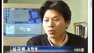 2001년 창업 당시 심규병 모습