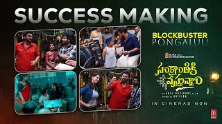 Sankranthiki Vasthunam Blockbuster Success Making - Venkatesh | Anil Ravipudi | Dil Raju