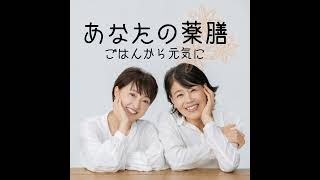 第3膳「土用に入ります、季節が感情をつれてくる？」