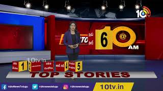 Top Stories At 10 AM | 10AM News Top Stories | 17th September 2021 | 10TV News