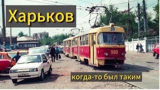 Харьков. История в фотографиях