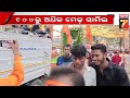 ram navami procession in bhadrak ରାମ ନବମୀରେ ଭଦ୍ରକରୁ ବାହାରିଲା ବିଶାଳ ଶୋଭାଯାତ୍ରା ୧୦୦ରୁ ଅଧିକ ମେଢ଼ ସାମିଲ