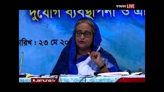 মুজিববর্ষ উপলক্ষে ১৭৫ স্থাপনা উদ্বোধন করলেন প্রধানমন্ত্রী | Sheikh Hasina