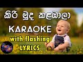 Kiri Muda Kalabala Karaoke with Lyrics (Without Voice)