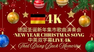 听乡村音乐演奏 中英字幕 德国圣诞市场安全？  german christmas market Safe? Country music