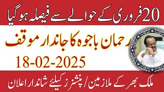 Rehman bajwa latest news for govt employees and pensioners|| pension reforms and leave encashment||