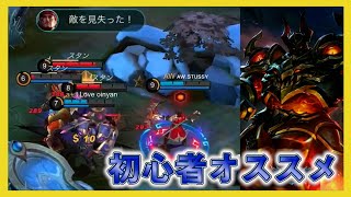 初心者オススメタンクのティグラルが〇〇積んでて激カウンター決めてたｗｗ【モバイルレジェンド/Mobile Legends】