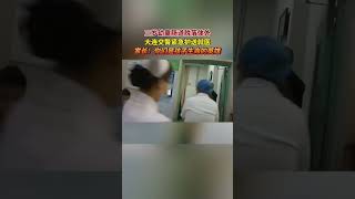 三歲幼童腸道脫落體外，大連交警緊急護送就醫 家長：妳們是孩子生命的英雄#新聞 #真實事件 #shorts