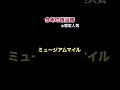 朝日杯フューチュリティステークス 競馬予想 買いデータ 朝日杯fs 馬券