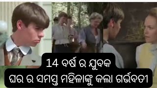 14 ବର୍ଷର ଯୁବକ ଘରର ସମସ୍ତ ମହିଳାଙ୍କୁ କଲା ଗର୍ଭବତୀ 😱