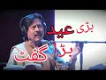 #Attaullah Khan|#Eid Gift|Agu Eid Pae Andi Ay|#Hammad Studio