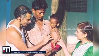 ആനന്ദവനത്തിലെ വിസ്മയങ്ങൾ- വിഷു ദിനത്തിൽ പ്രത്യേക പരിപാടി  | Mathrubhumi News