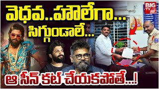 అల్లు తో పాటు చిక్కుల్లో సుకుమార్? Teenmaar Mallanna Shocking Comments On Allu Arjun | Sukumar