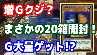 【遊戯王】デッキビルドパック〈スピリット・ウォリアーズ〉【開封動画】