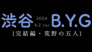 『完結編・荒野の5人』トレイラー