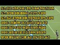 2022년 8월 7일 프로토 스포츠토토 경기 일본축구 j리그 승부예측