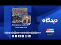 دیدگاه خیزش جهانی ایرانیان گفت‌وگو با مهدی مهدوی‌آزاد