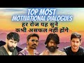 Top Motivational & Inspirational Dialogue From South Indian movies | Latest Hindi Motivation Video