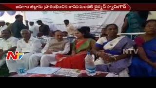 Jagtial District Unveil by Deputy CM Muhammad Ali || New Districts Row || Karimnagar || NTV