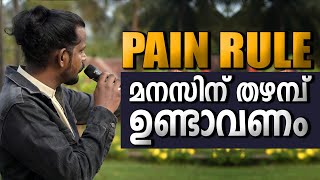 ശക്തമായ മനസ് - POWERFUL MIND _ BEST ANSWER OF ANILKUMAR PC