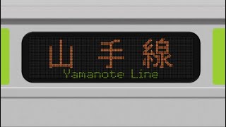 「JR東日本プラレールスタンプラリー～プラレール65周年記念～『山手線プラレール号』」