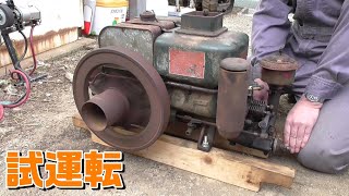 Kadota old engine test run カドタ発動機試運転