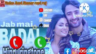 #hindi #ringtone #song 🙏⭐ jab main Badal ban jaaun tu bhi barish ban Jana Jo kam pad jaaye saanse na