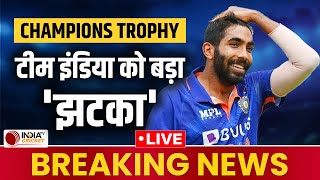 🔴Jasprit Bumrah Injury Breaking News Live: Champions Trophy से पहले Team को बुमराह ने दिया झटका