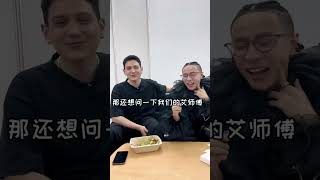 布瑞吉採訪艾熱！艾熱:全中國沒有比我演出配置更貴的樂隊！#bridge #艾熱