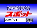 桜美林学生いいとも応援メッセージ【すぽっぽ君tv】