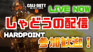 BO4 SR部屋行きます！参加どうぞ！