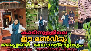 കാടിനുള്ളിൽ ചെടികൾക്കു നടുവിൽ ഒരു മൺവീടും ഓപ്പൺ ബാത്റൂമും ആരെയും അദ്ഭുതപ്പെടുത്തും Mud house 😱