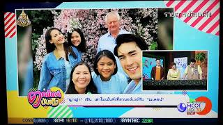 ญาญ่า เขิน เล่าโมเม้นเที่ยวนอร์เวย์กับ พี่ณเดชน์