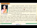 9th class telugu i andhra i mata mahima మాట మహిమ part 1