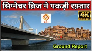 Signature Bridge Varanasi | Varanasi City Mega Development | Inter Model Station Kashi | Indian SRJ