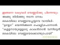 വെണ്ണക്കണ്ണൻ vennakannan by cherussery ചെറുശ്ശേരി std4 malayalam