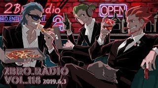 2broRadio【vol.118】