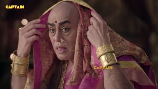 तथाचार्य ने धारण किया स्त्री रूप - तेनाली रामा - Tenali Rama