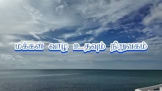 20.9.24 இன்றைய உணவு மக்களுக்கு மகத்தான சேவையாற்றும் மக்கள் வாழ உதவும் நிறுவகம் சார்பாக வழங்கப்பட்டது