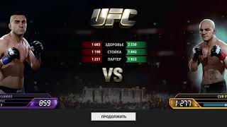ИГРАЕМ UFC | PLAY UFC 😎🤯
