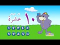 Learn the Arabic Numbers with Zaky | HD