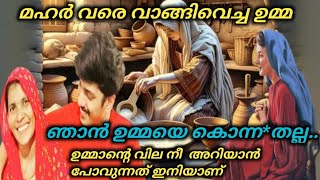 കൊ*ന്ന്  തള്ളിയില്ലേ നീ.. എന്നിട്ടും അവരെ കുറ്റം പറയുന്നോ നീയിനി പഠിക്കാൻ പോവുന്നെ ഉള്ളൂ