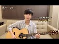 婁峻碩 shou《colorful》｜ 吉他翻唱 cover ｜魏嘉瑩｜魏的小吉他