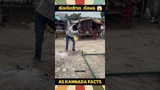 Helping Man Amazing Fact Video | #kannada #facts #karnataka #amazing #youtubeshorts #trendingshorts